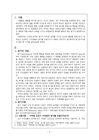 [사회과학] 동기이론-3