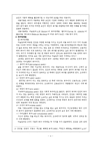 [사회과학] 동기이론-4