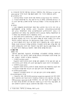 [사회과학] 동기이론-5