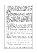 [사회과학] 동기이론-6