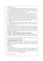 [사회과학] 동기이론-7