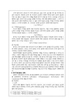 [사회과학] 동기이론-8