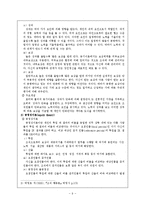 [사회과학] 동기이론-9