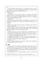 [사회과학] 동기이론-10