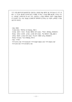 [사회과학] 동기이론-11