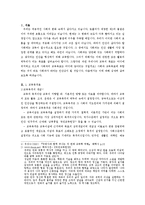 [사회과] 사회과가 바라는 인간상-3