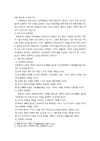 [사회과] 사회과가 바라는 인간상-4