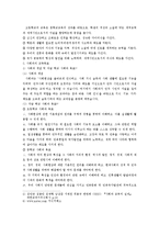 [사회과] 사회과가 바라는 인간상-5