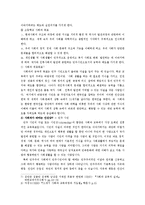 [사회과] 사회과가 바라는 인간상-6