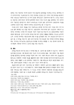 [사회과] 사회과가 바라는 인간상-7
