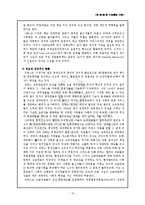 [비교행정] 영미독불행정체제 비교-15