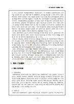 [비교행정] 영미독불행정체제 비교-16