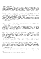 [교육사회학] 이데올로기.헤게모니.문화자본과 교육-학교교육과의 관련성-4