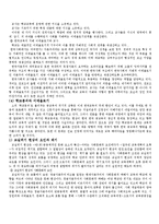 [교육사회학] 이데올로기.헤게모니.문화자본과 교육-학교교육과의 관련성-5