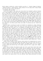 [교육사회학] 이데올로기.헤게모니.문화자본과 교육-학교교육과의 관련성-6
