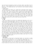 [교육사회학] 이데올로기.헤게모니.문화자본과 교육-학교교육과의 관련성-7