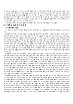 [교육사회학] 이데올로기.헤게모니.문화자본과 교육-학교교육과의 관련성-9