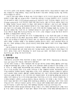 [교육사회학] 이데올로기.헤게모니.문화자본과 교육-학교교육과의 관련성-13