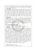 [조직론] 조직의발달사-7