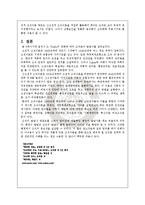 [조직론] 조직의발달사-10