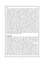 [행정학] 행정용어정리-2