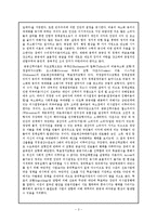 [행정학] 행정용어정리-3