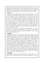 [행정학] 행정용어정리-4
