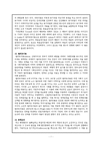 [행정학] 행정용어정리-7