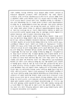 [행정학] 행정용어정리-8