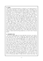 [행정학] 행정용어정리-9