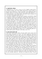 [행정학] 행정용어정리-12