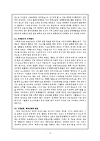 [행정학] 행정용어정리-13