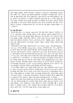 [행정학] 행정용어정리-15