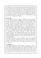 [행정학] 행정용어정리-17