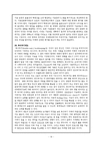 [행정학] 행정용어정리-18