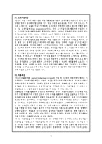 [행정학] 행정용어정리-19