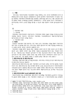 [지방의회론] 지방의회와 지방자치단체 장의 권한-3