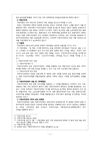[지방의회론] 지방의회와 지방자치단체 장의 권한-4