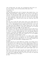 [교육사회학] 지식과권력의관계-2