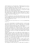 [교육사회학] 지식과권력의관계-3