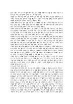 [교육사회학] 지식과권력의관계-4