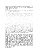 [교육사회학] 지식과권력의관계-5