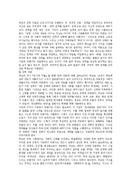 [교육사회학] 지식과권력의관계-6