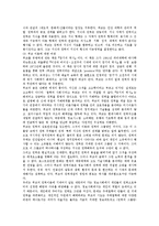 [교육사회학] 지식과권력의관계-7