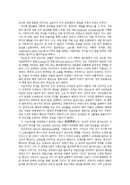 [행정발달사] 행정학의발달사-2