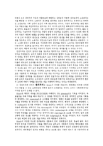 [행정발달사] 행정학의발달사-3