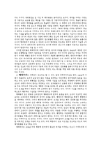 [행정발달사] 행정학의발달사-4
