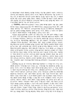 [행정발달사] 행정학의발달사-6