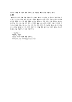 [행정발달사] 행정학의발달사-7