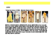 [2009년 봄/여름S/S(Spring/Summer)Fashion Trend] 2009년 봄/여름S/S(Spring/Summer)Fashion Trend-12